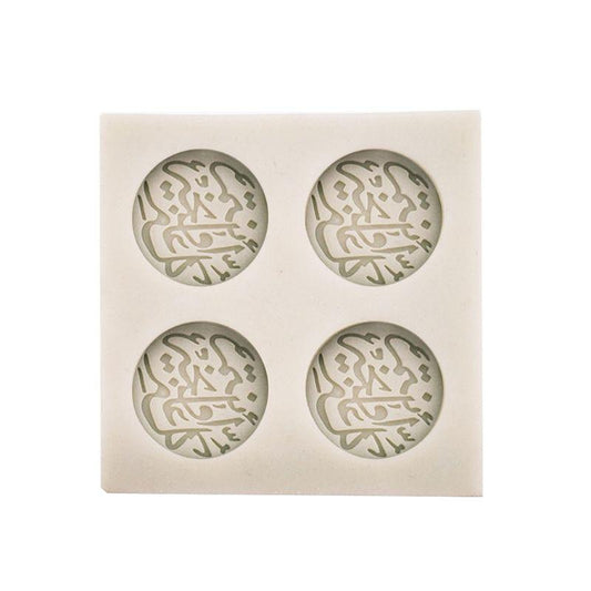 Arabic Font Letter Round Silicone Cake Mold Chocolate Fondant Decorating Sugar Craft Tools For Home Kitchen Coffee Shop Arabic Font Letter Silicone Cake Mold